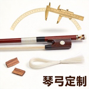琴弓定制（34系）